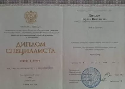 Диплом врача частной наркологической клиники в Кацивели Наше Здоровье Давыдова Варлама Витальевича Диплом врача Наше Здоровье Давыдов Варлам Витальевич